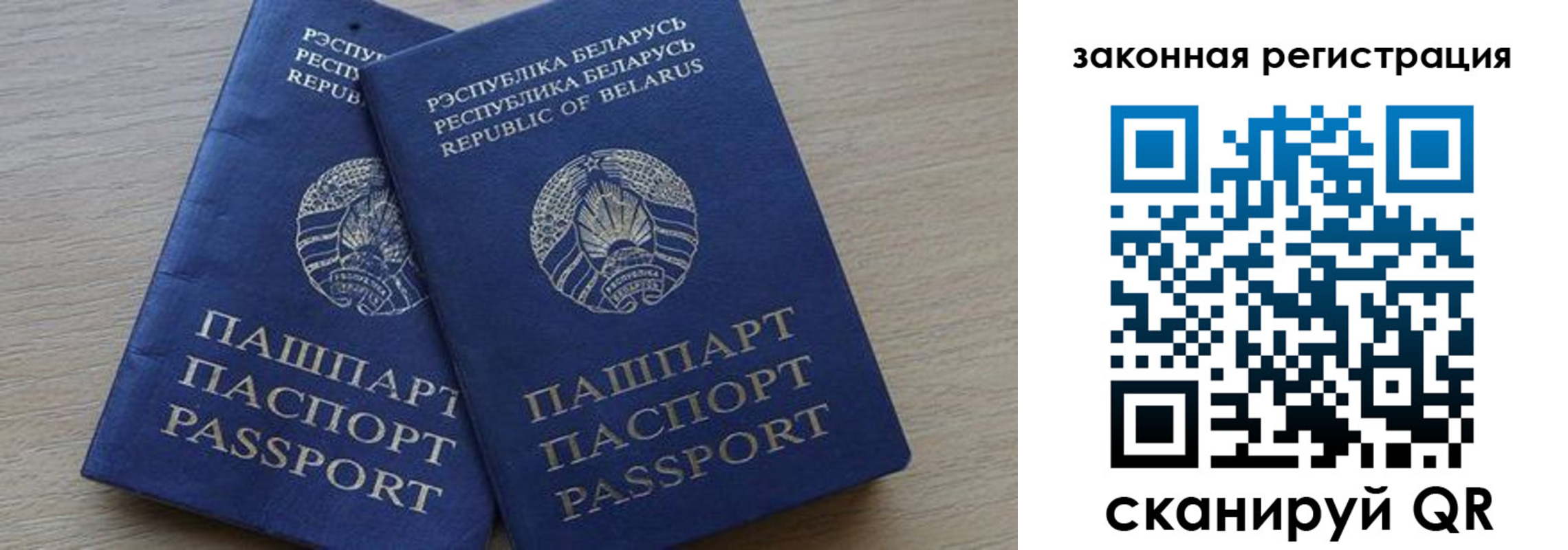 прописка от собственника в Бакале