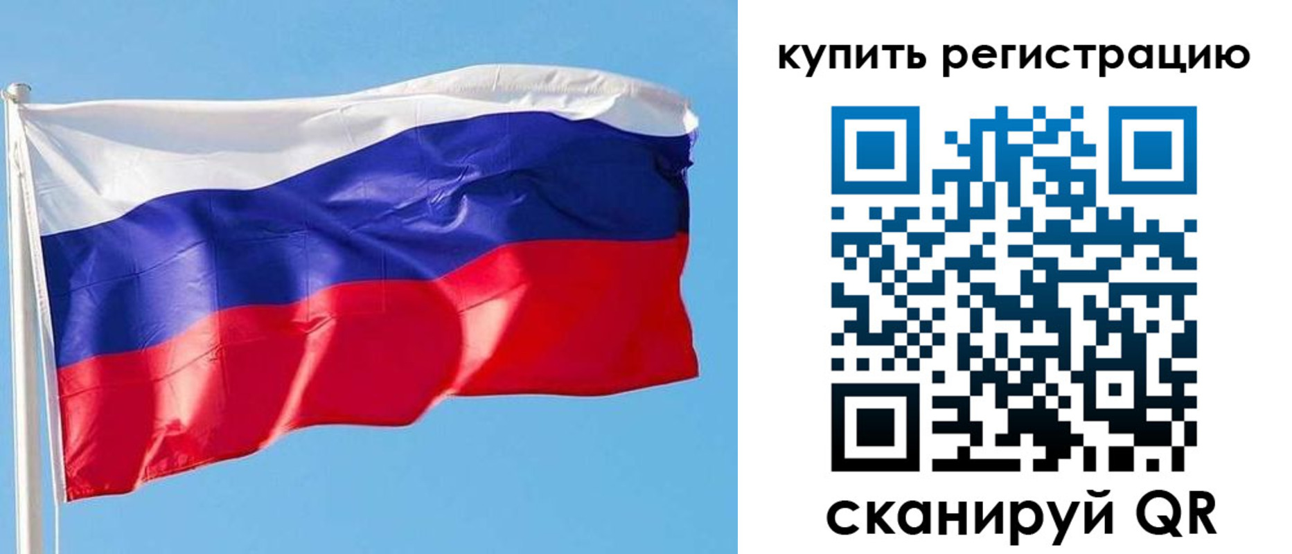 прописка от собственника в Бакале