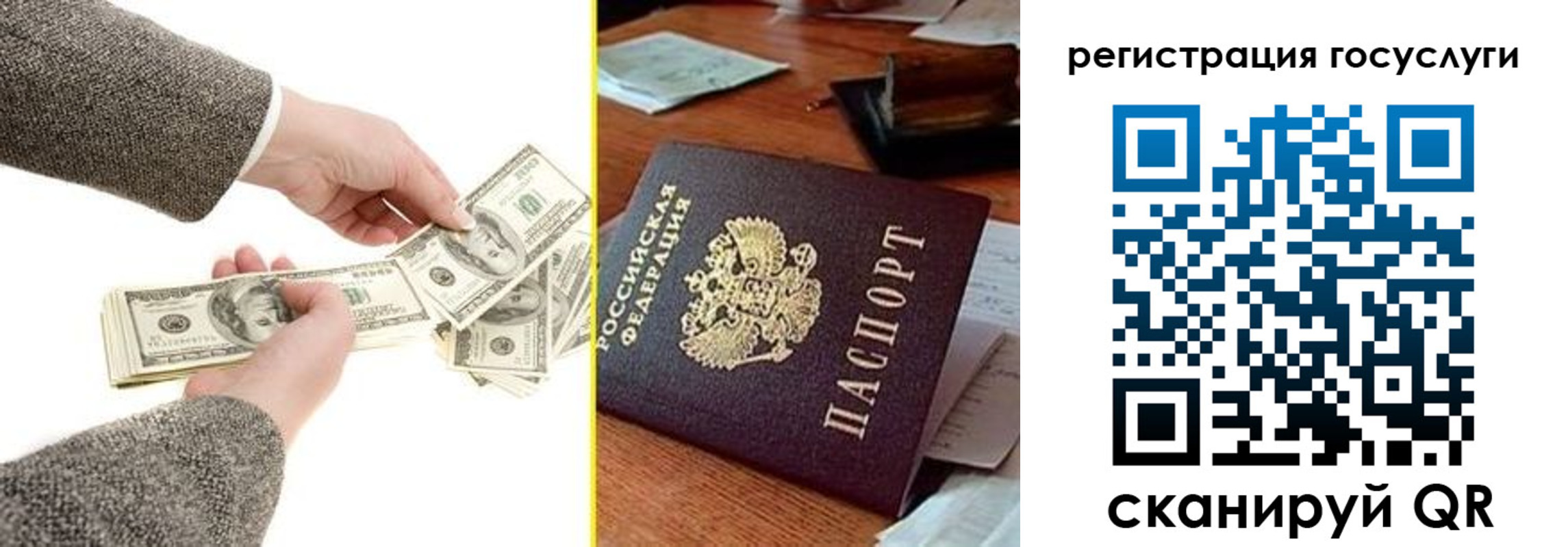 пропишу в квартире в Бакале