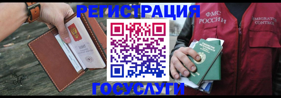регистрация для школы в Бакале