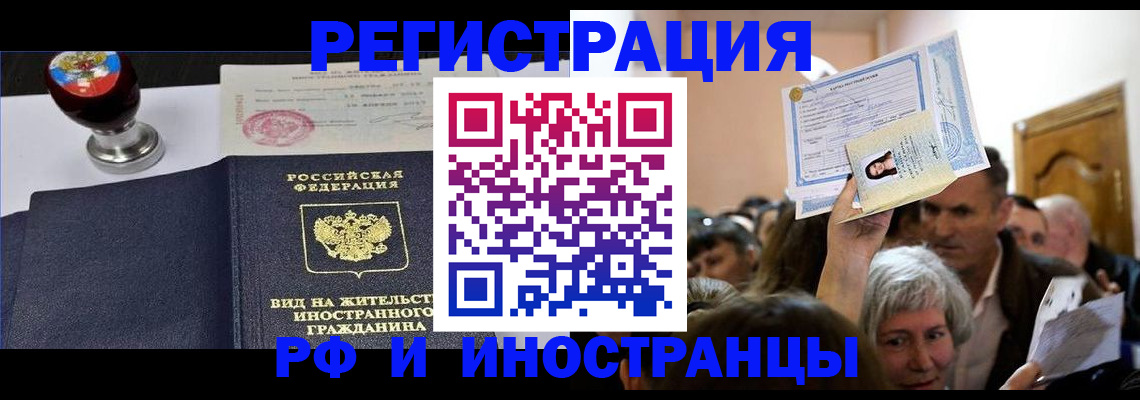 где прописаться в Бакале