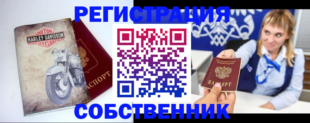 временная регистрация госуслуги в Бакале