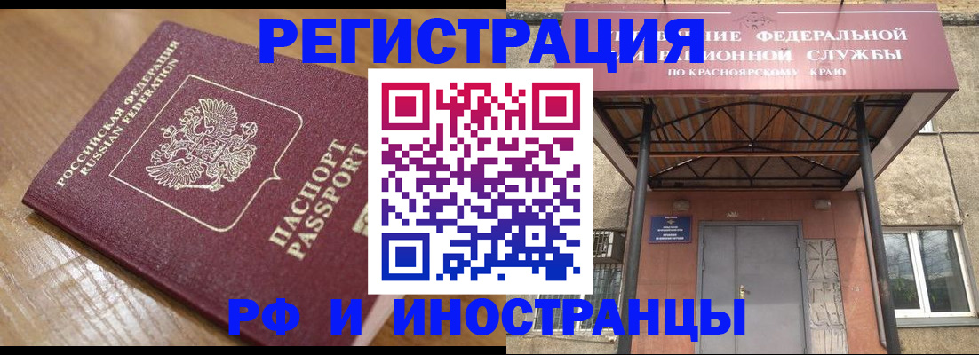 прописка штамп в Бакале