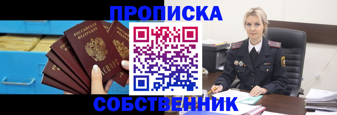миграционный учет в Бакале