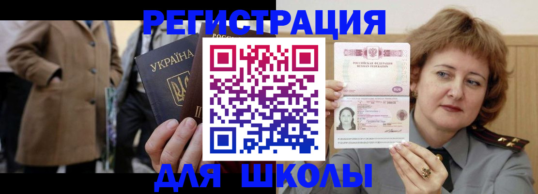 прописка гарантия в Бакале