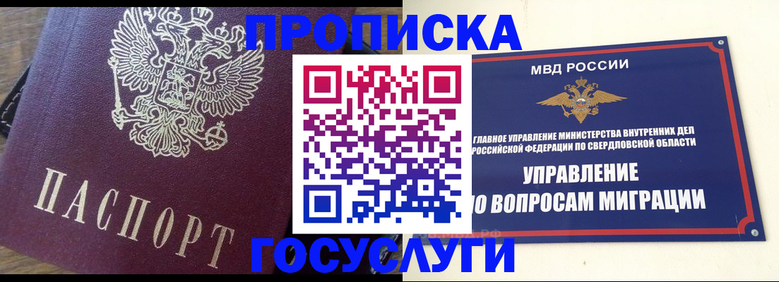временная регистрация поиск в Бакале
